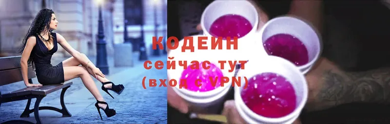 закладка  Красноуральск  Кодеиновый сироп Lean Purple Drank 