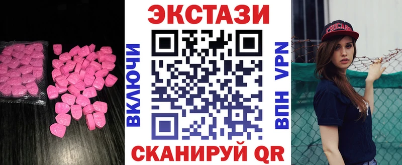 Экстази 250 мг Красноуральск