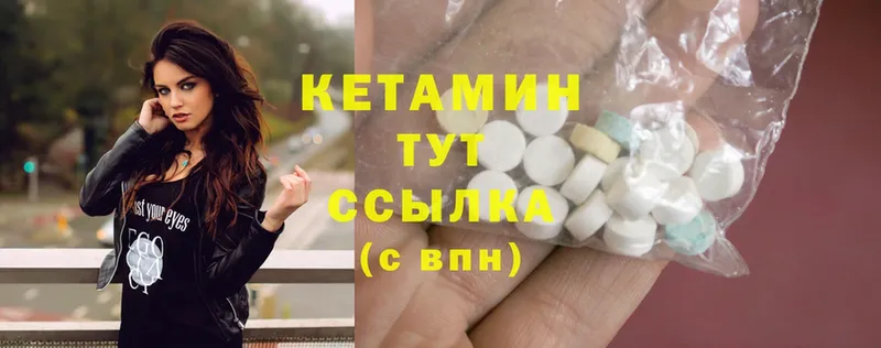 КЕТАМИН ketamine  Красноуральск 